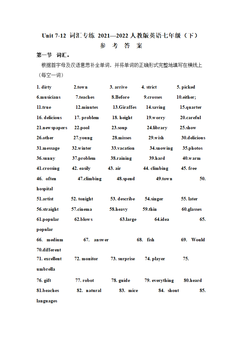 2021—2022学年人教版英语七年级下册期末Units 7-12 词汇专练 （含答案）.doc第5页