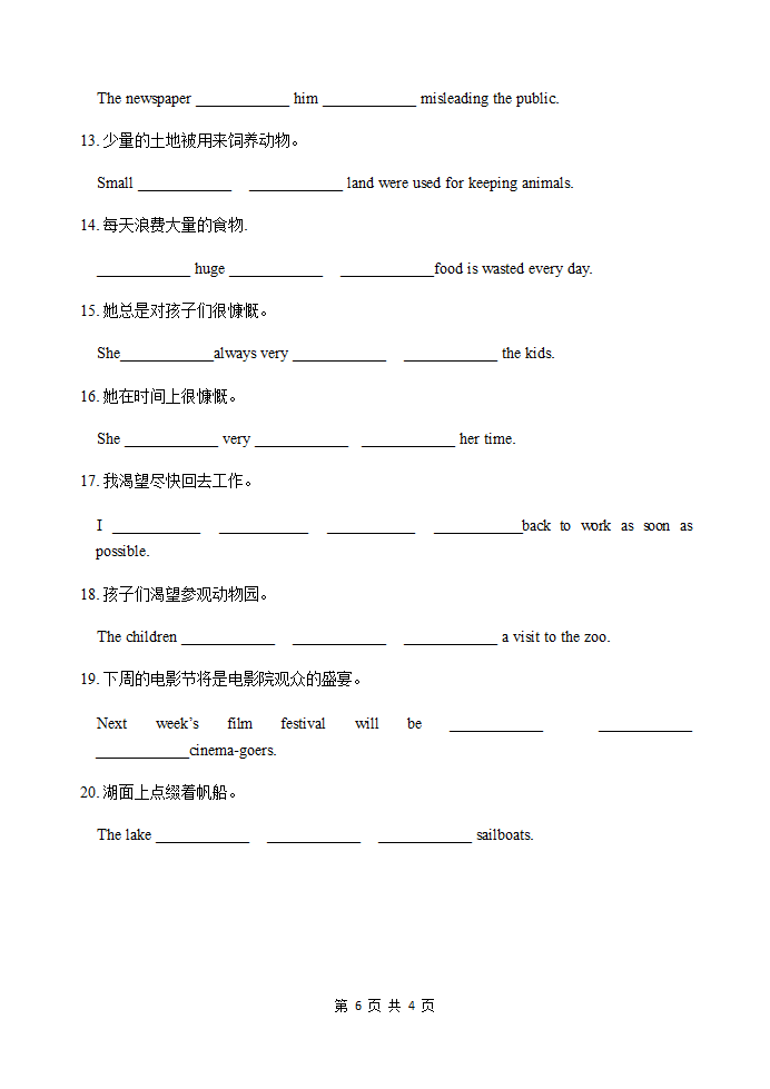 高中英语人教版（2019）必修二Unit4 History and Traditions 词汇词组检测word版有答案.doc第6页