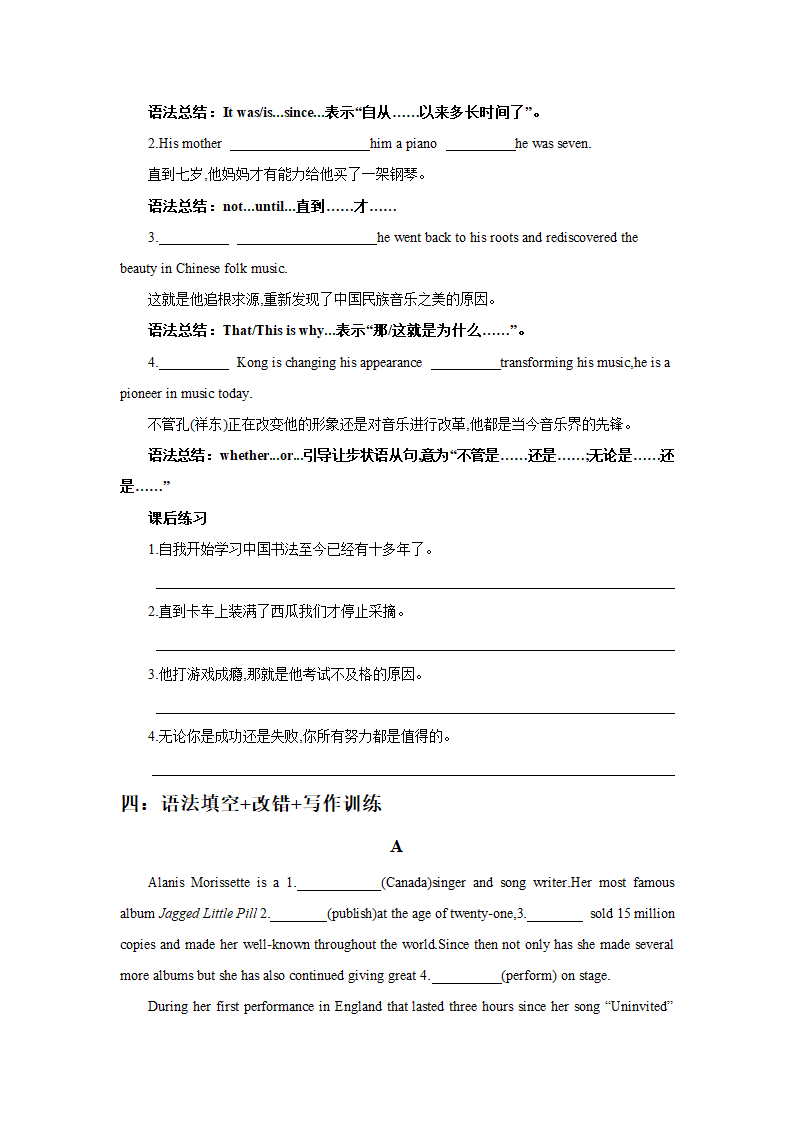 2022高考英语北师大版一轮复习 Unit 5 Rhythm 基础复习+单元话题词汇（含答案）.doc第3页