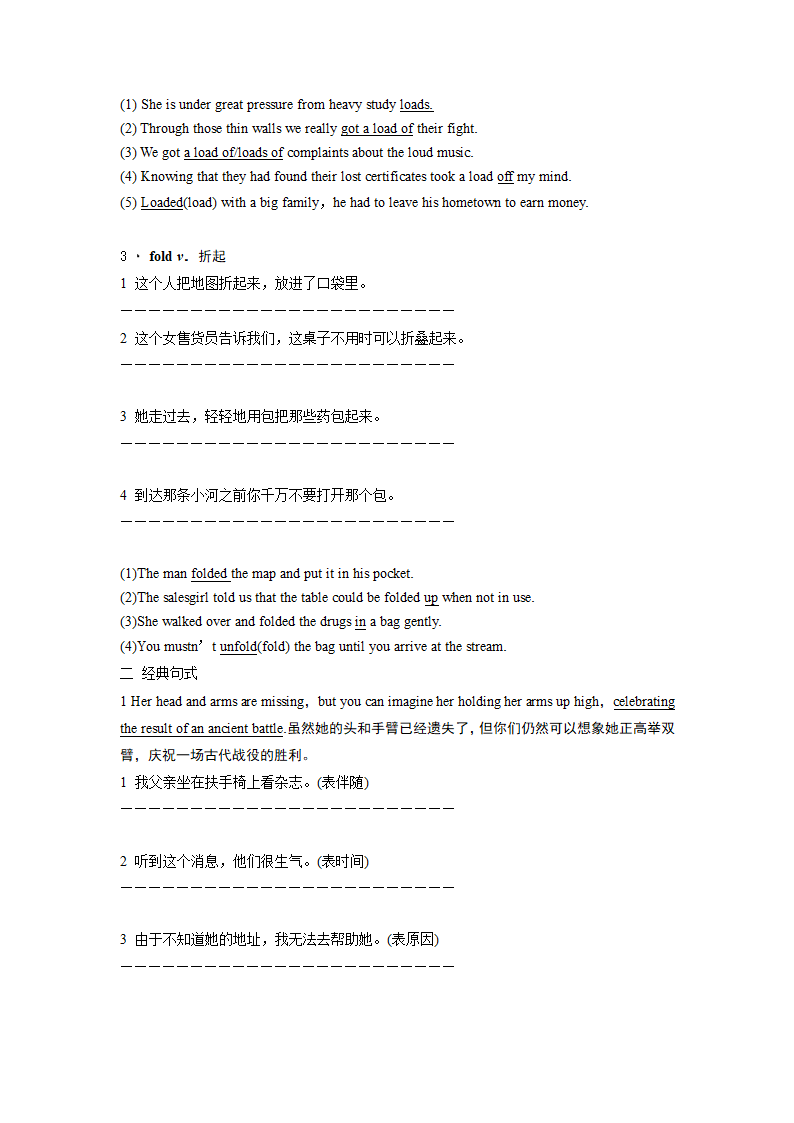 外研版（2019）必修第三册Unit 4  Amazing art Starting out & Understanding ideas重点词汇和句式翻译练习.doc第2页