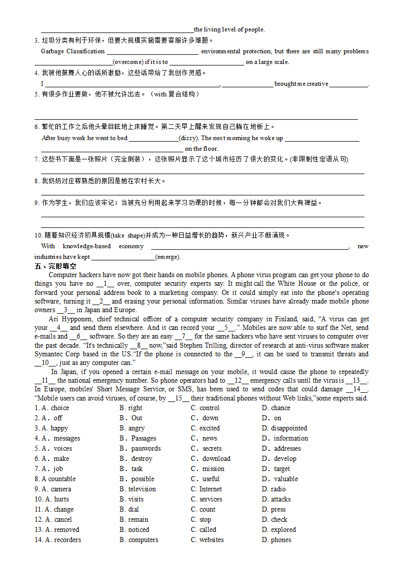 人教版（2019）高中英语必修第二册Unit 3 The Internet 单元词汇巩固练习 （含答案）.doc第2页