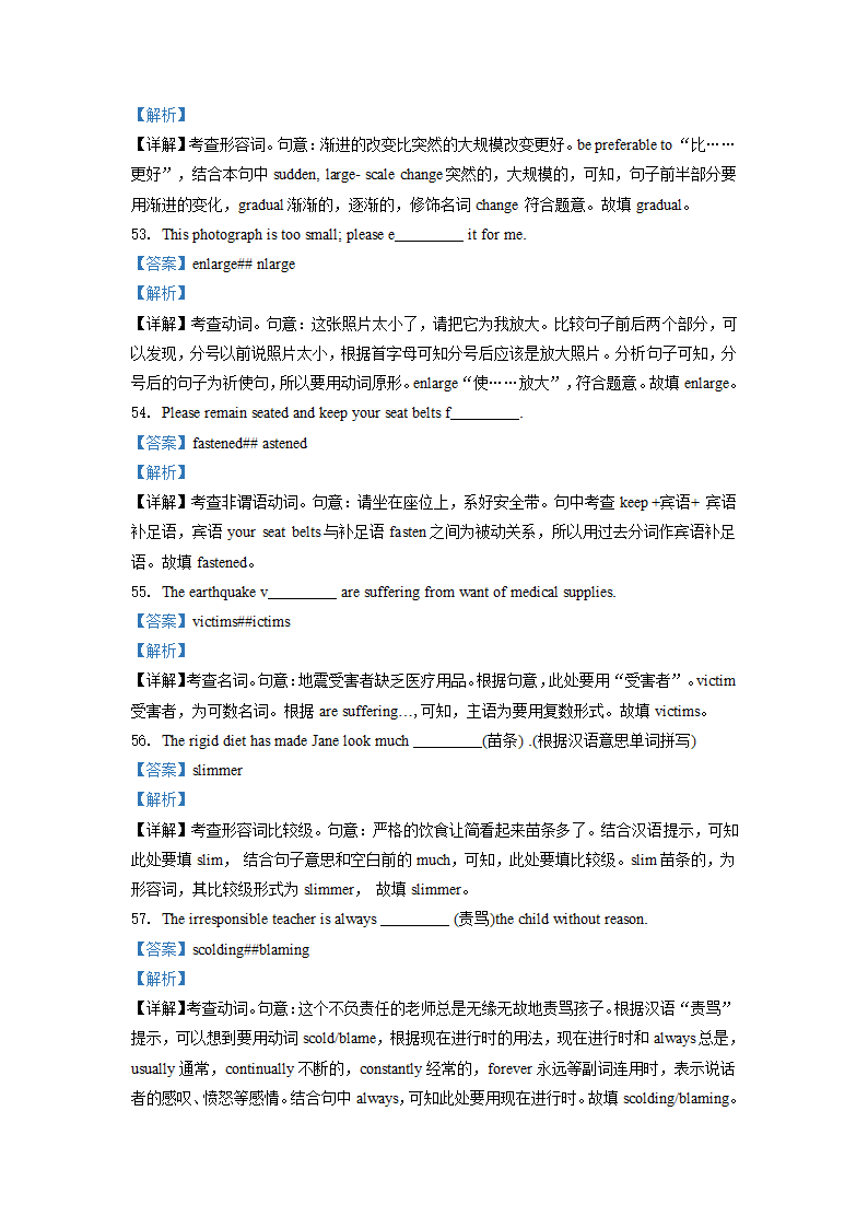 广东省佛山市2019-2022学年高二上学期英语期末试卷汇编：单词拼写（含答案）.doc第3页