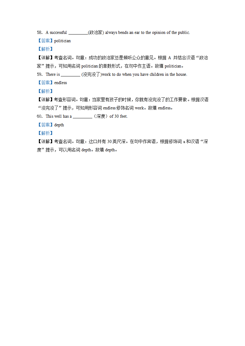 广东省佛山市2019-2022学年高二上学期英语期末试卷汇编：单词拼写（含答案）.doc第4页