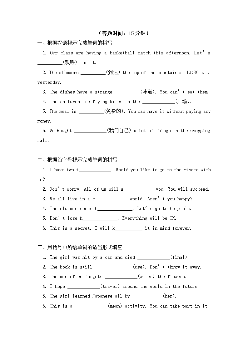 牛津译林版英语八年级上册重点单词Unit 3 A day out （Integrated skills-Self-assessment) 导学案（含答案）.doc第4页