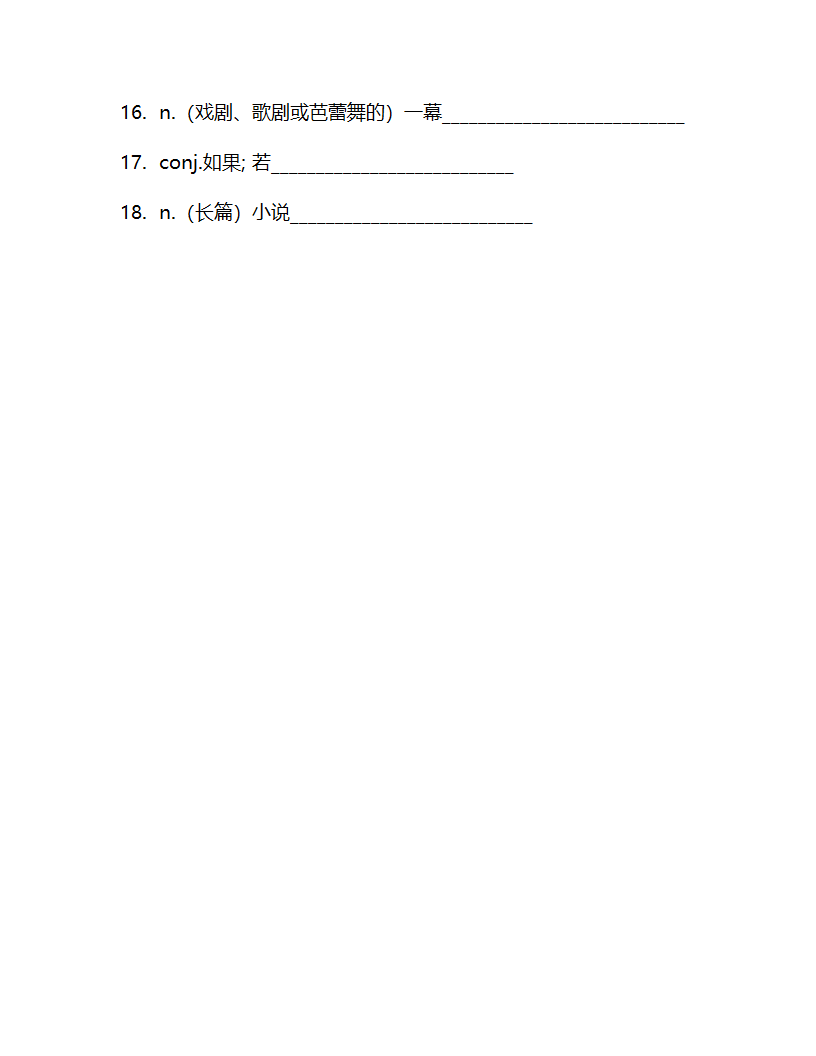 外研版八年级上册Module5Lao She Teahouse.单词检测（含解析）.doc第6页