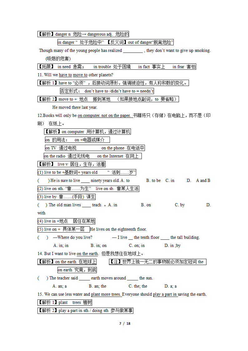 人教版八年级上册期末备考：Unit6-7知识点精讲精练.doc第7页