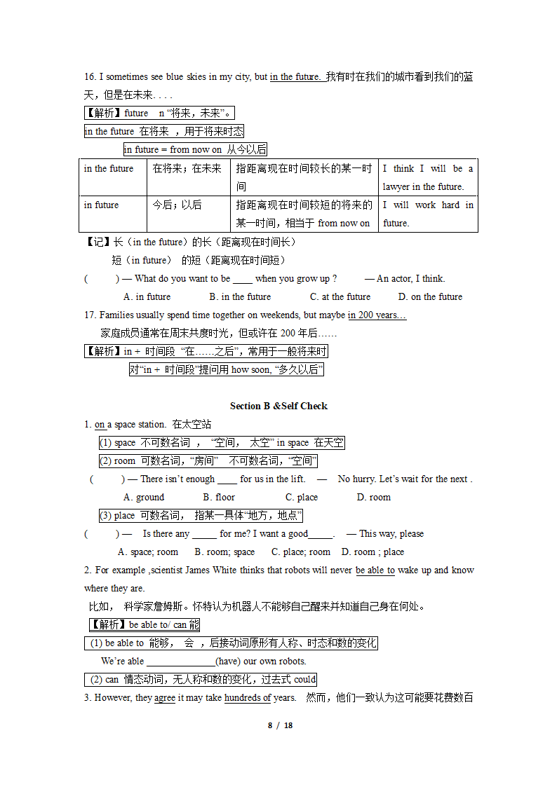 人教版八年级上册期末备考：Unit6-7知识点精讲精练.doc第8页