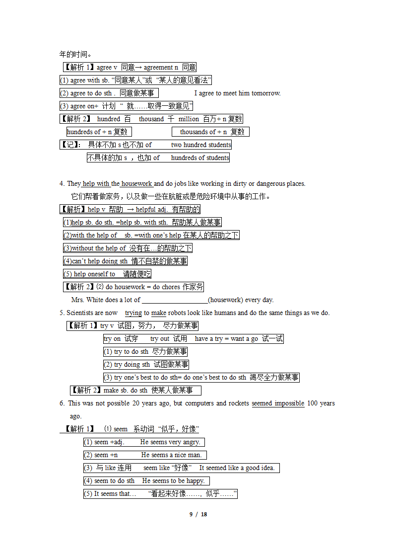 人教版八年级上册期末备考：Unit6-7知识点精讲精练.doc第9页