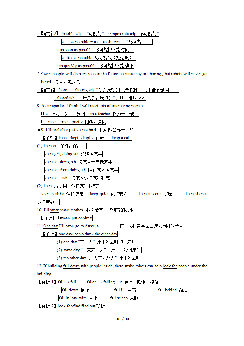 人教版八年级上册期末备考：Unit6-7知识点精讲精练.doc第10页