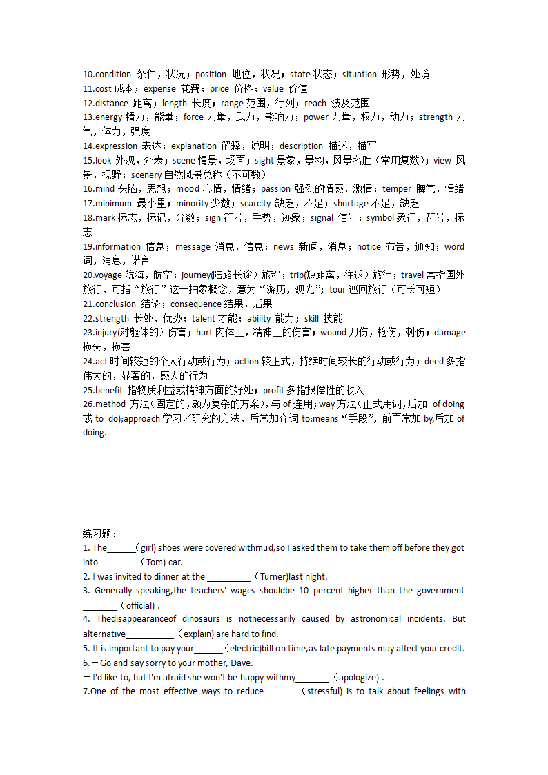 2024中考备考重点语法知识点汇总与解题方法---名词（含解析）.doc第12页