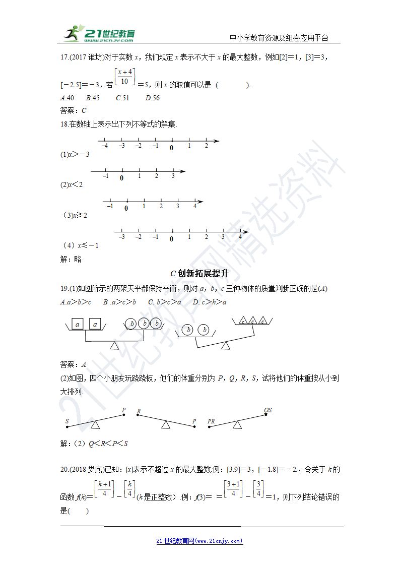 9.1.1不等式及其解集 知识点导学导练+检测（含答案）.doc第6页