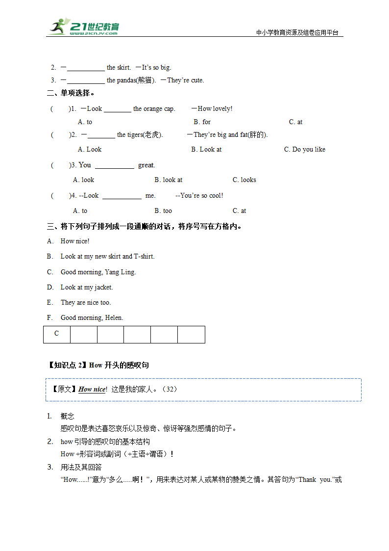 Unit 5 Look at me! 期末复习学案（知识点讲解+考点精炼 ）.doc第2页