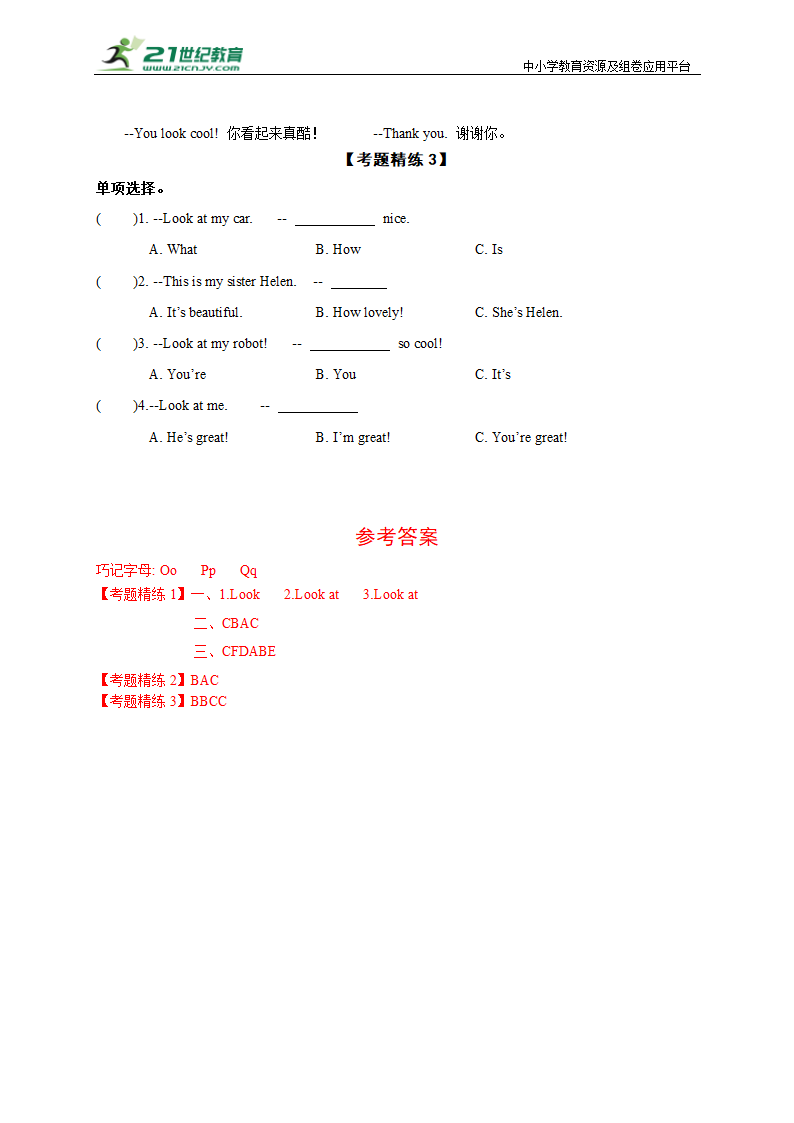 Unit 5 Look at me! 期末复习学案（知识点讲解+考点精炼 ）.doc第4页