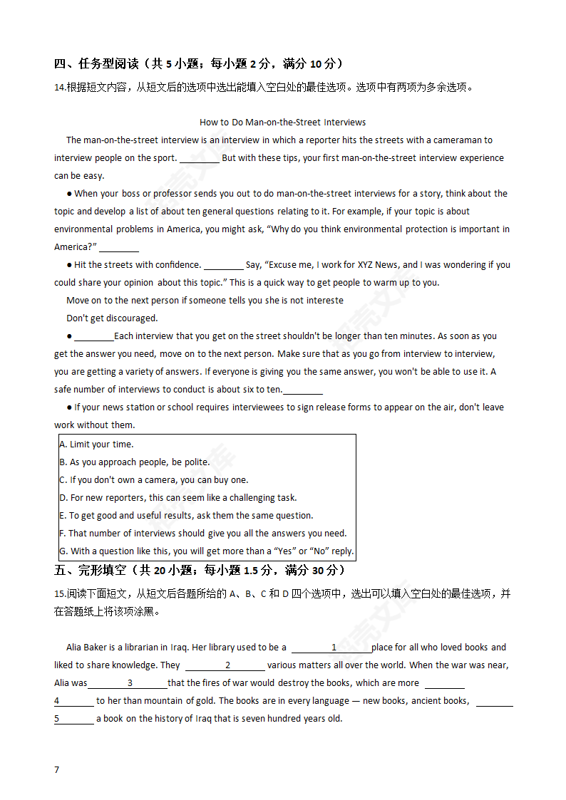 2017年高考英语真题试卷（浙江卷）含听力（学生版）.docx第7页