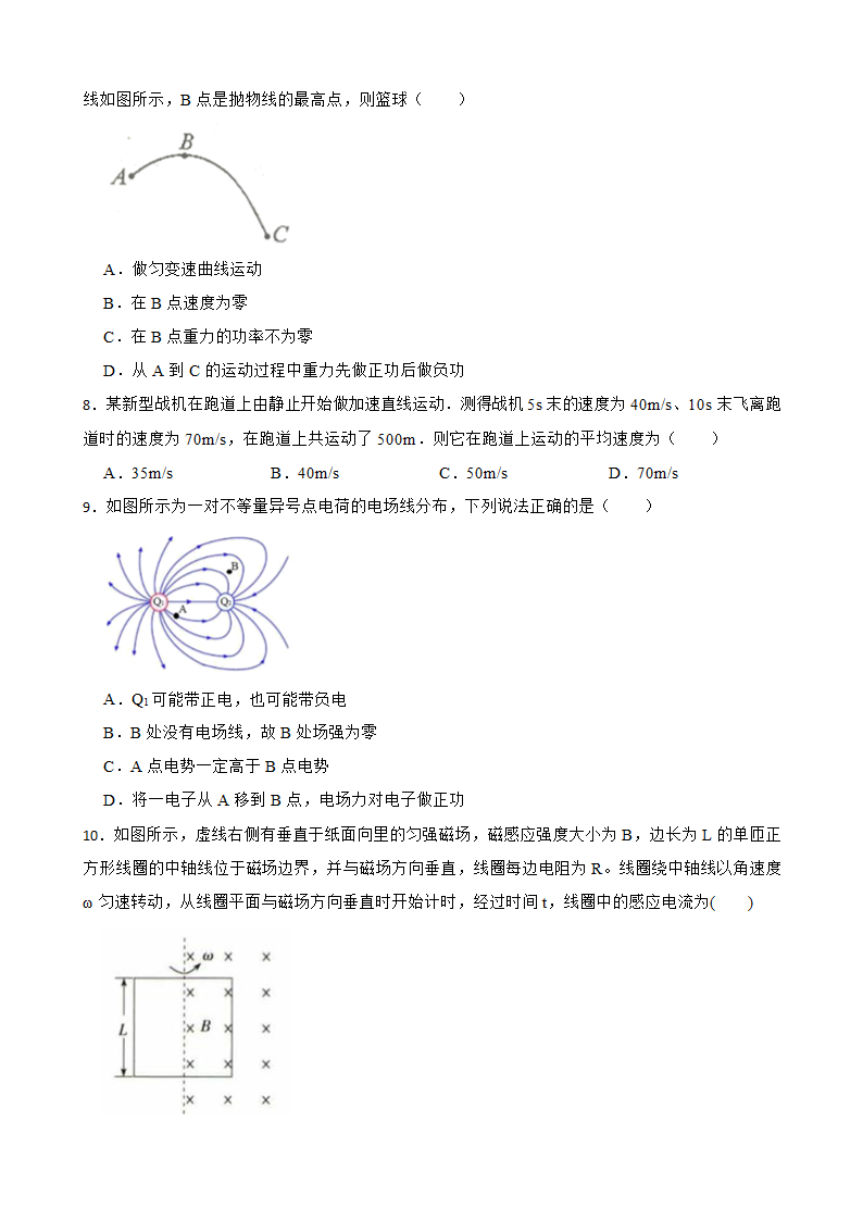 2023届江苏南通高考物理模拟试卷（三）（word版含答案）.doc第3页