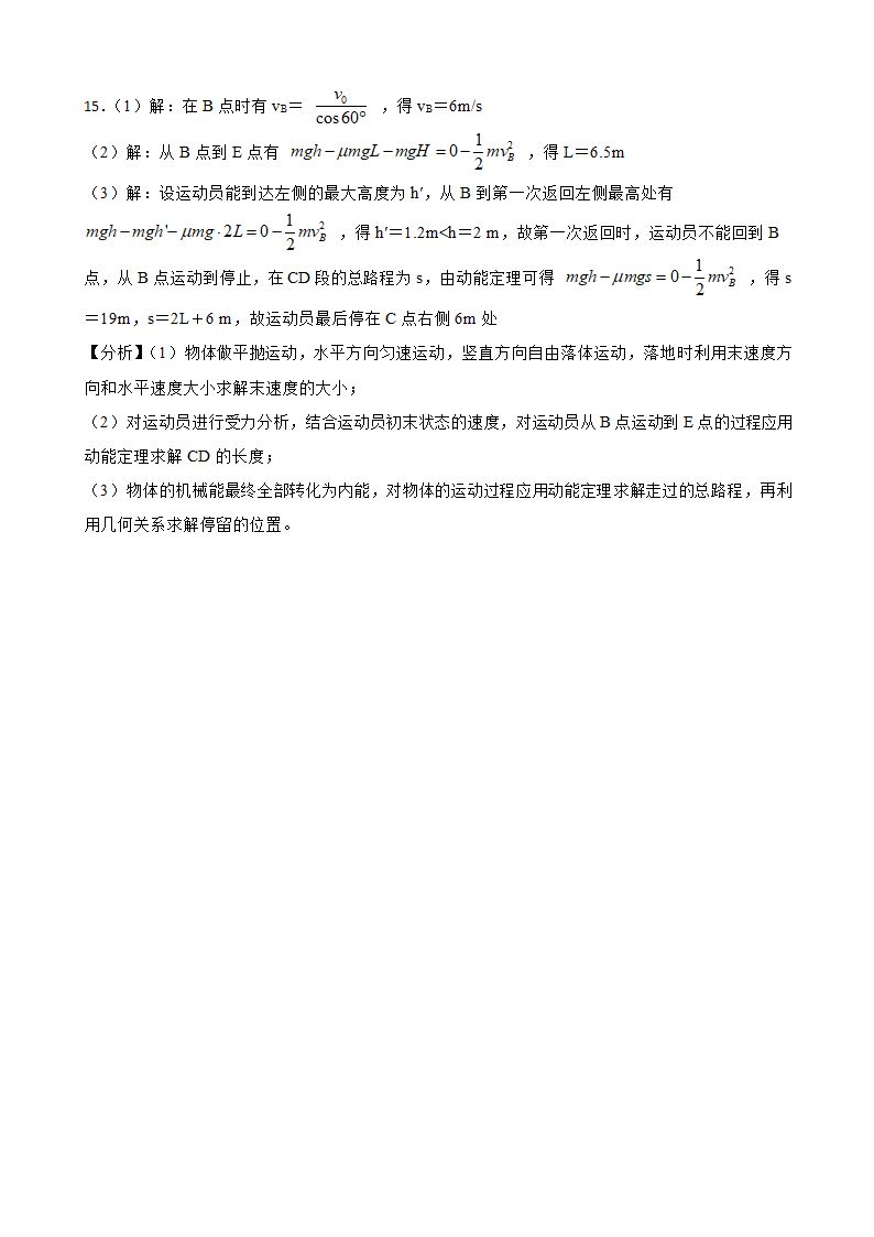 2023届江苏南通高考物理模拟试卷（三）（word版含答案）.doc第13页