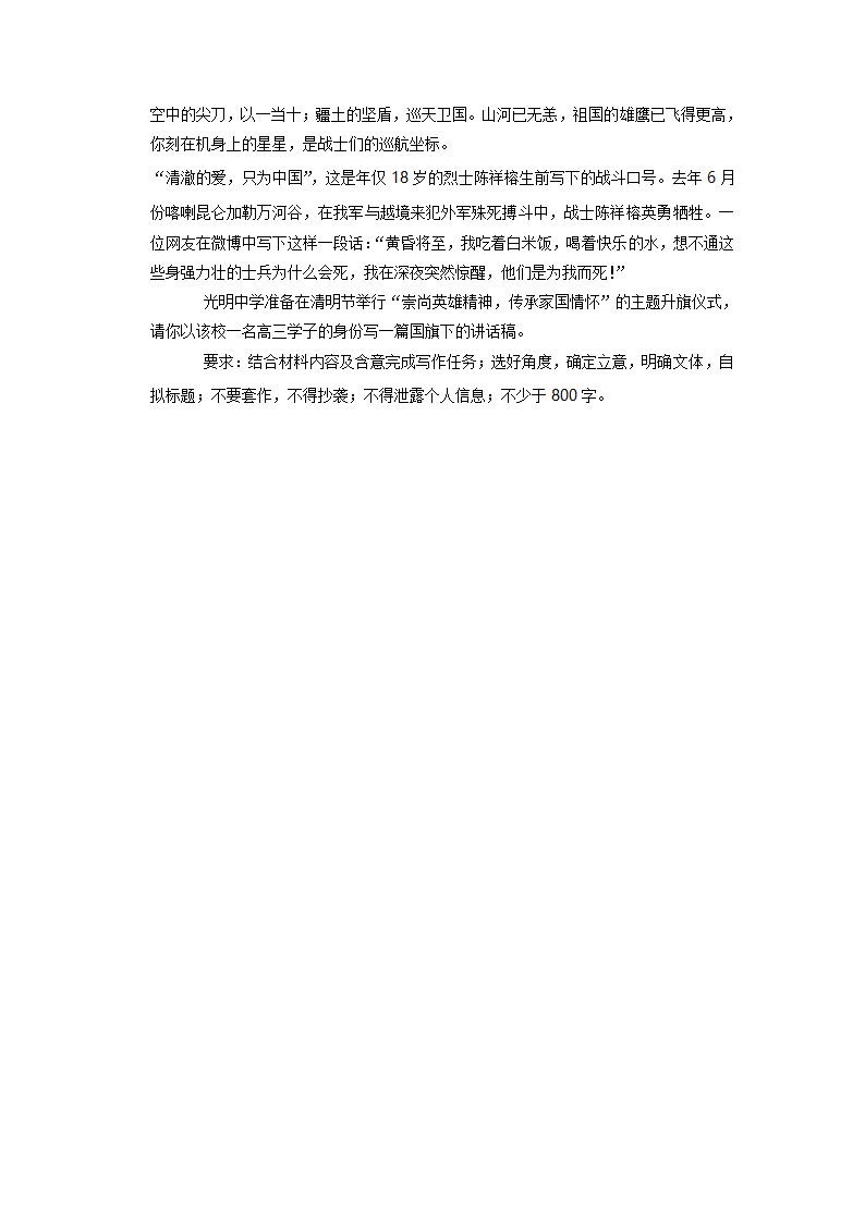 河南省名校联盟2022年高考语文二模试卷（解析版）.doc第13页