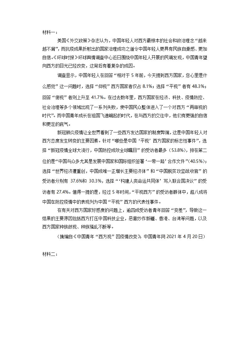 河南省名校联盟2022年高考语文二模试卷（解析版）.doc第18页