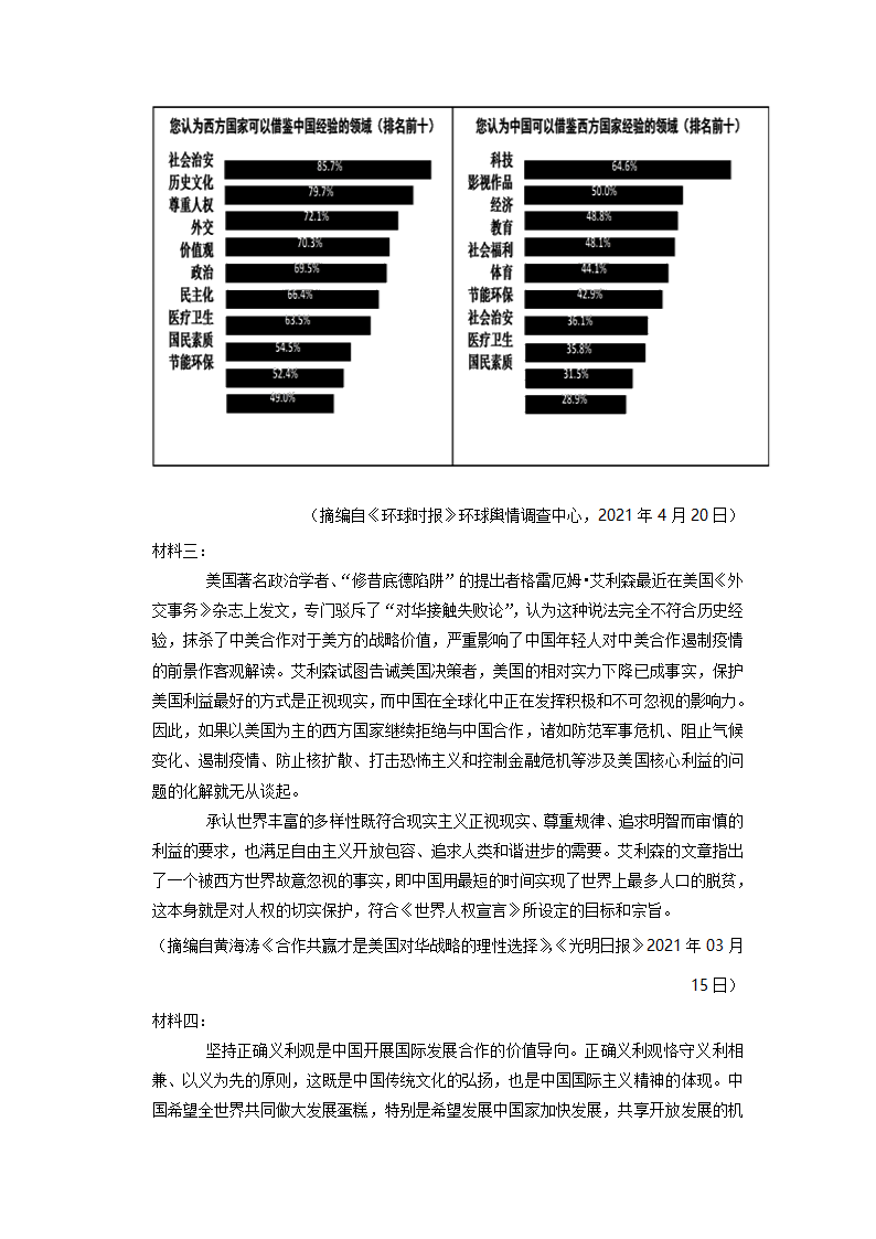 河南省名校联盟2022年高考语文二模试卷（解析版）.doc第19页