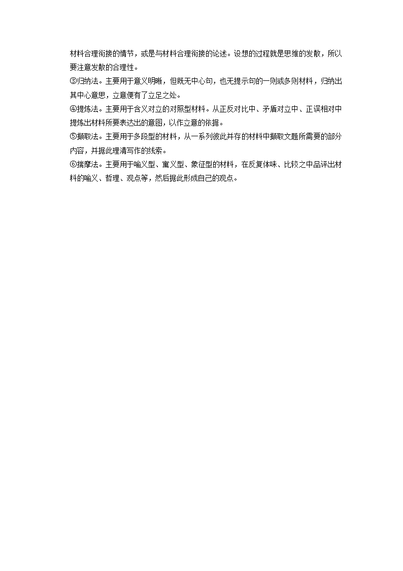 河南省名校联盟2022年高考语文二模试卷（解析版）.doc第41页