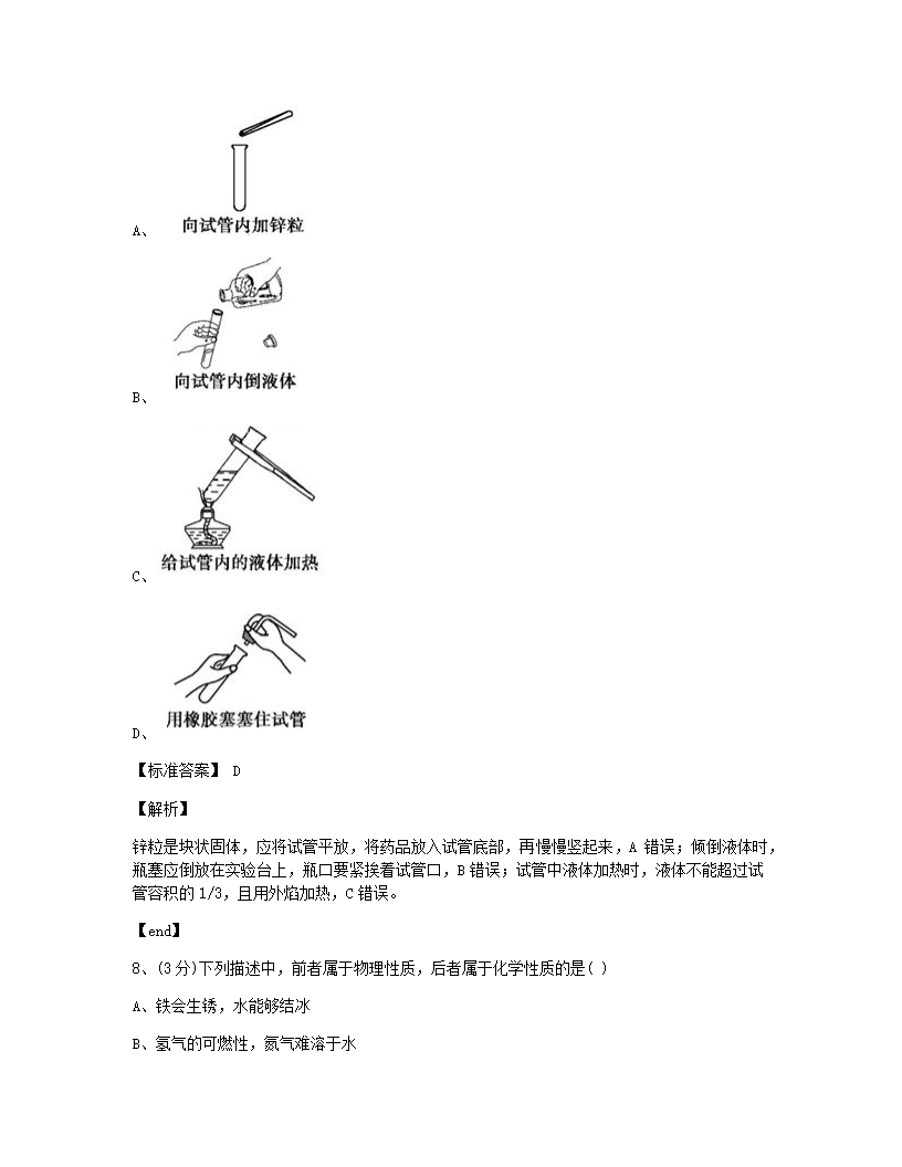 本章检测.docx第4页