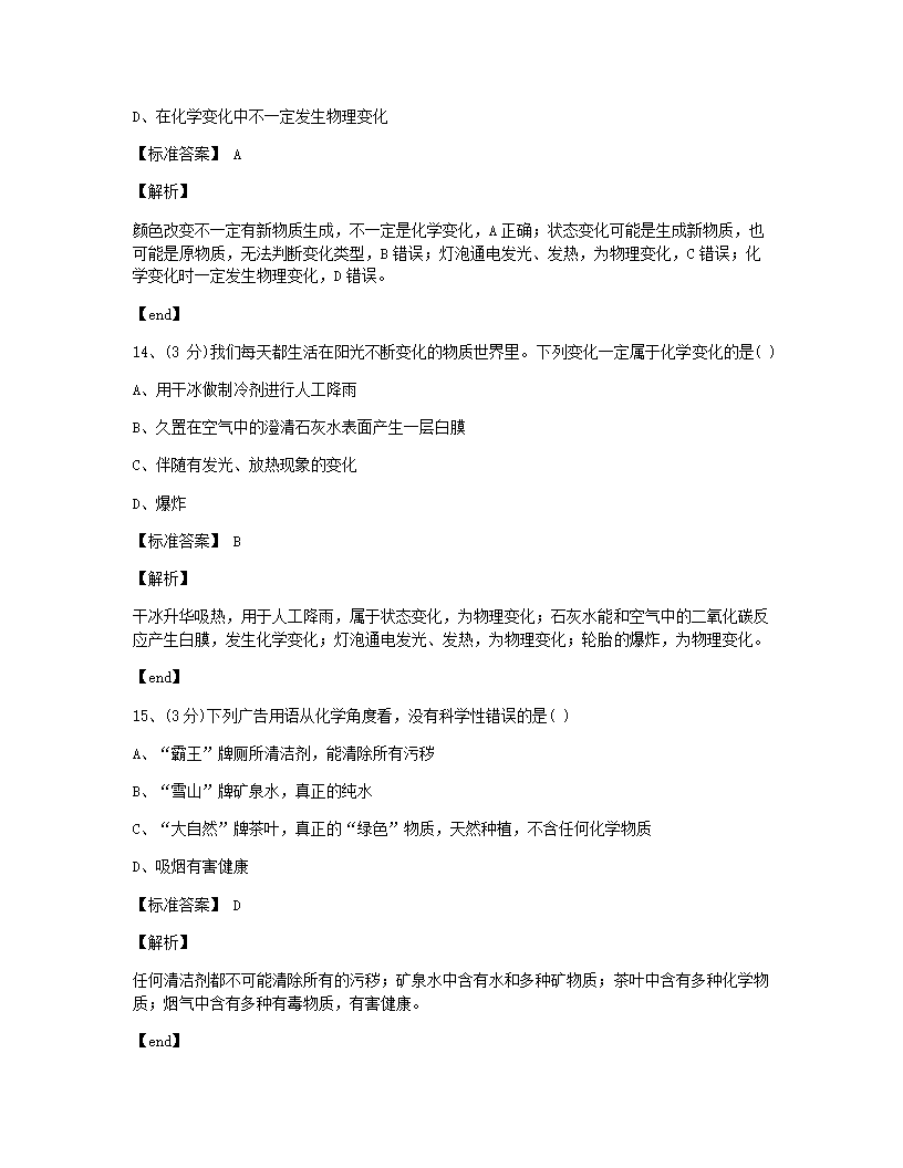 本章检测.docx第7页