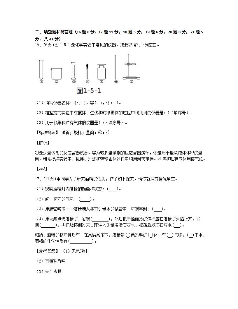 本章检测.docx第8页