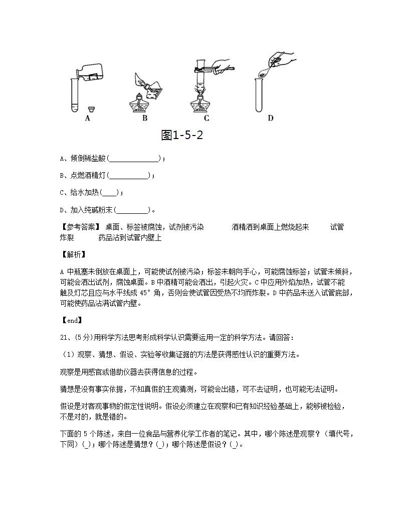 本章检测.docx第10页