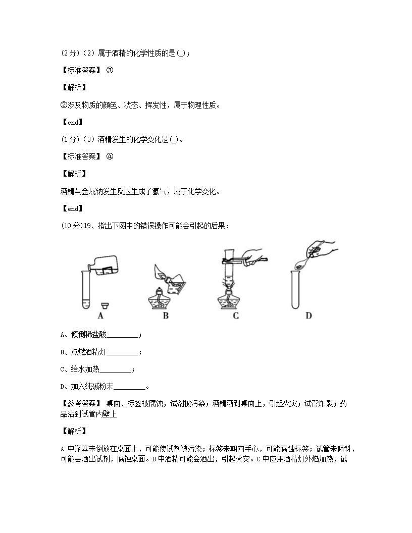 本章检测.docx第11页