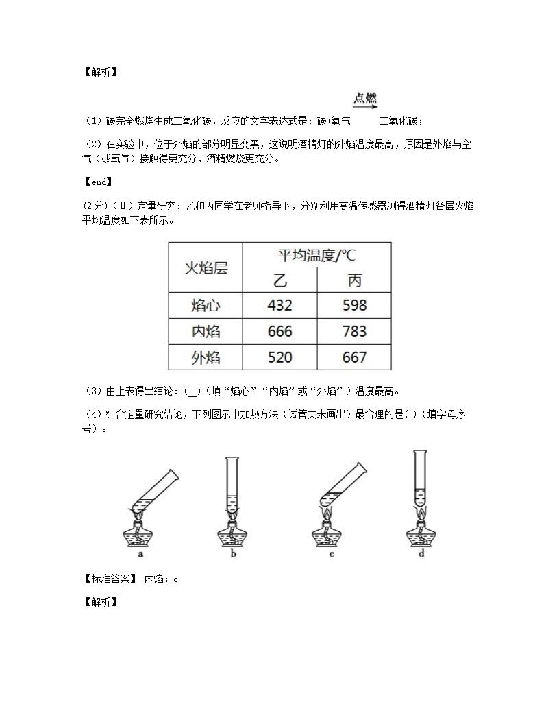 本章检测.docx第13页