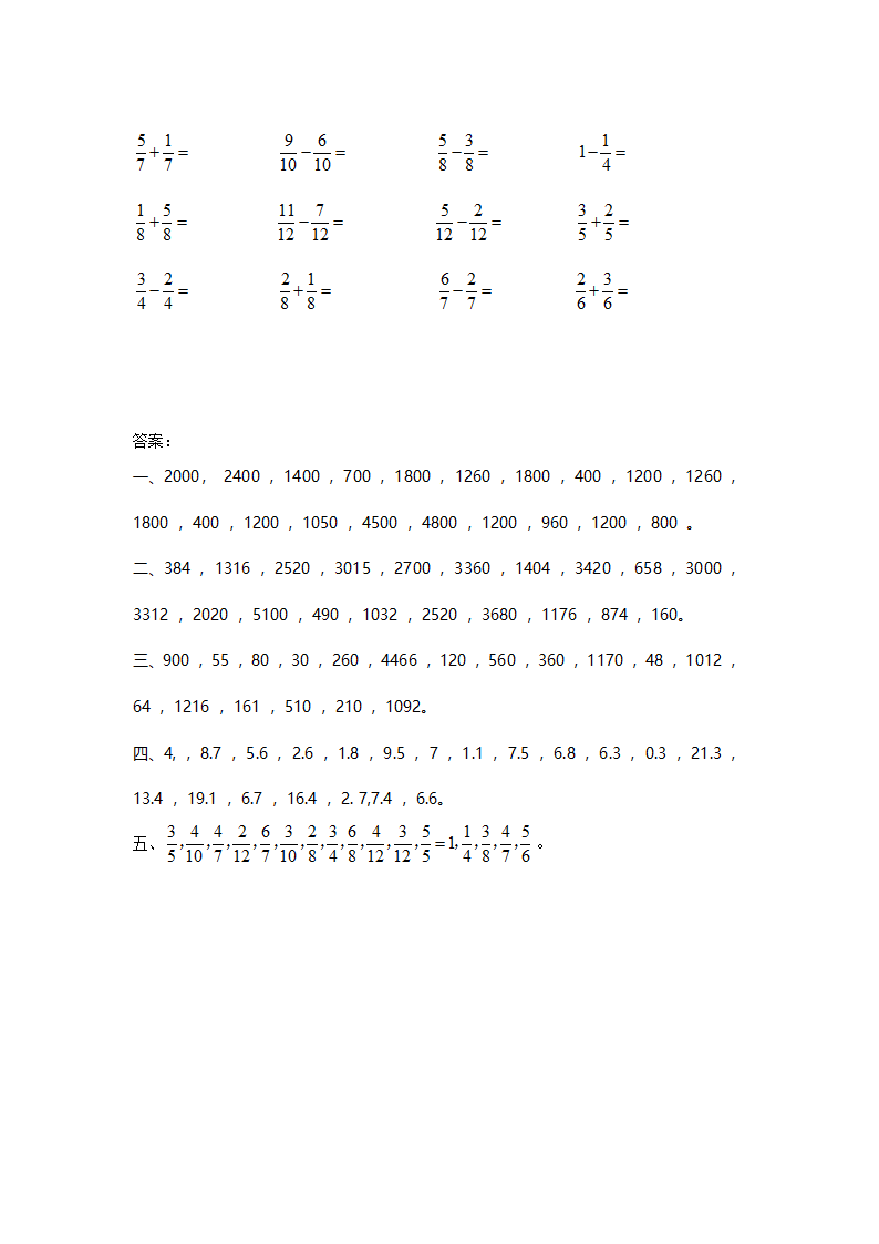 苏教版三年级下册数学计算练习题.docx第4页