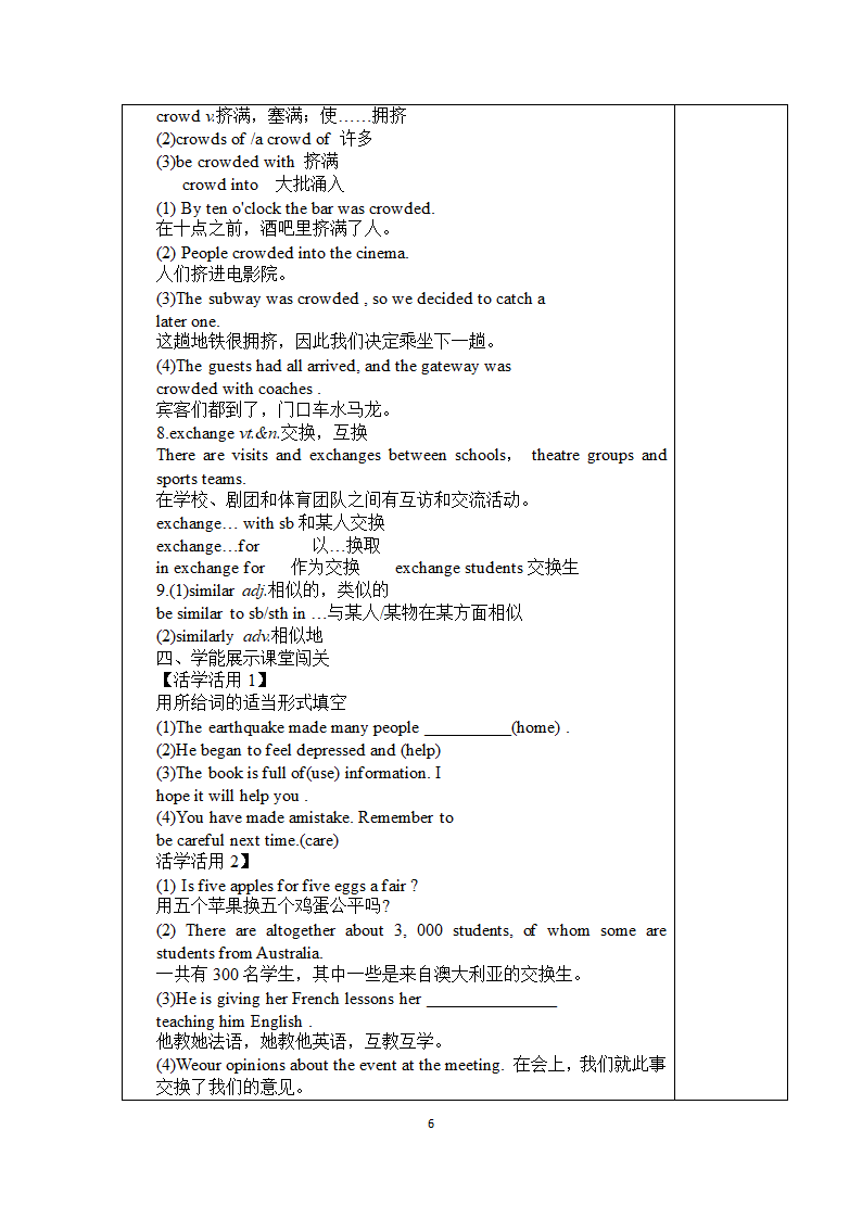 外研版必修3Module 2 Developing and Developed Countries导学案.doc第6页