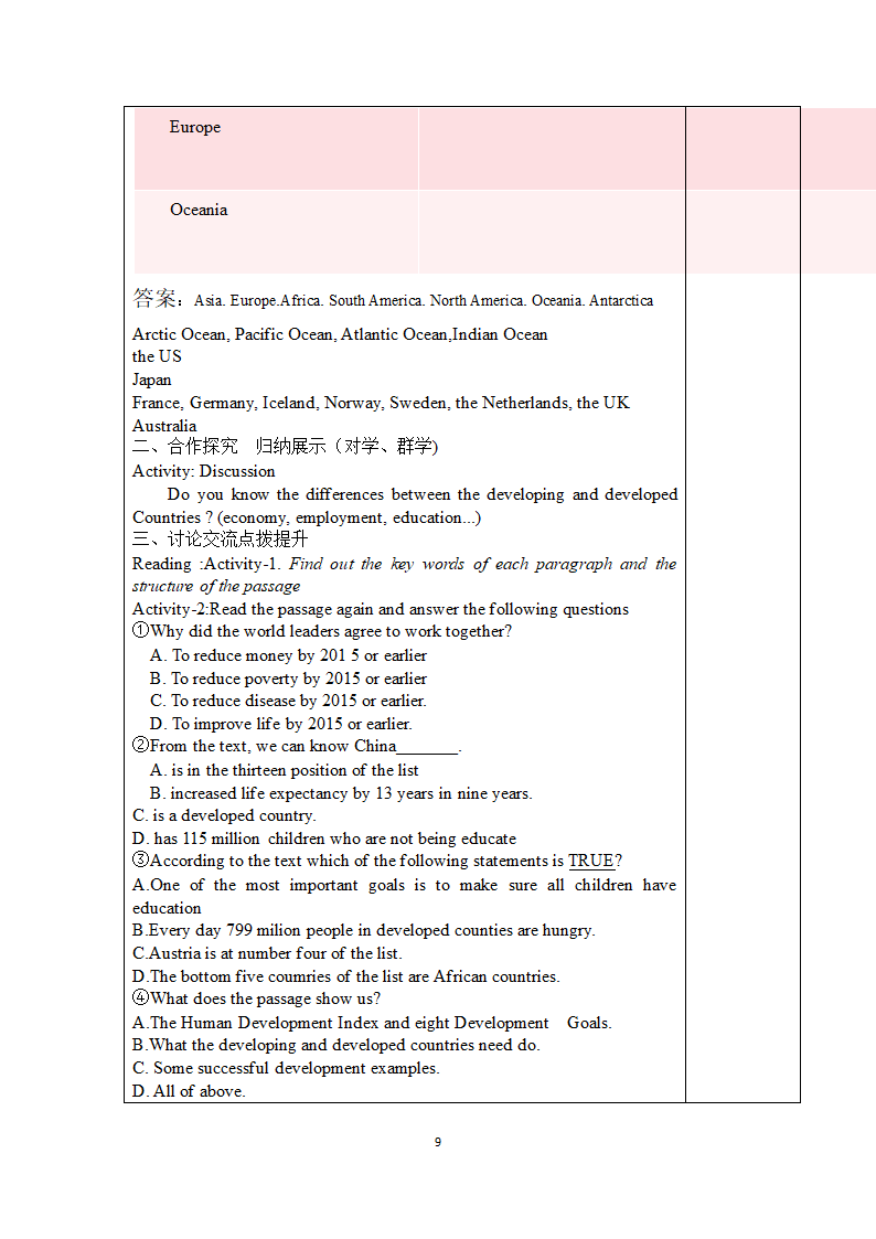 外研版必修3Module 2 Developing and Developed Countries导学案.doc第9页