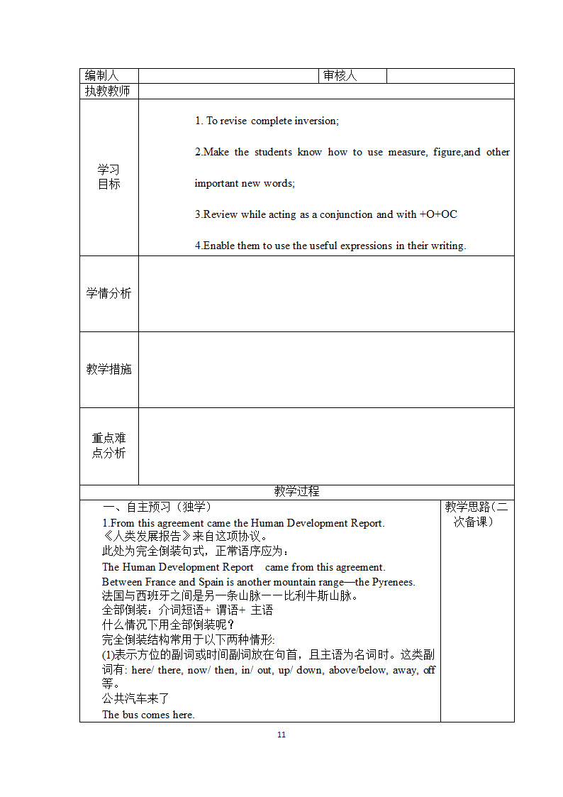 外研版必修3Module 2 Developing and Developed Countries导学案.doc第11页