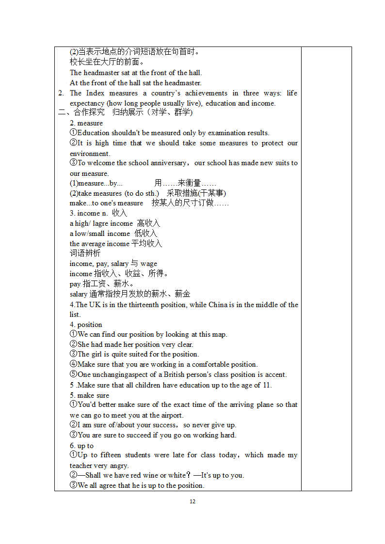 外研版必修3Module 2 Developing and Developed Countries导学案.doc第12页