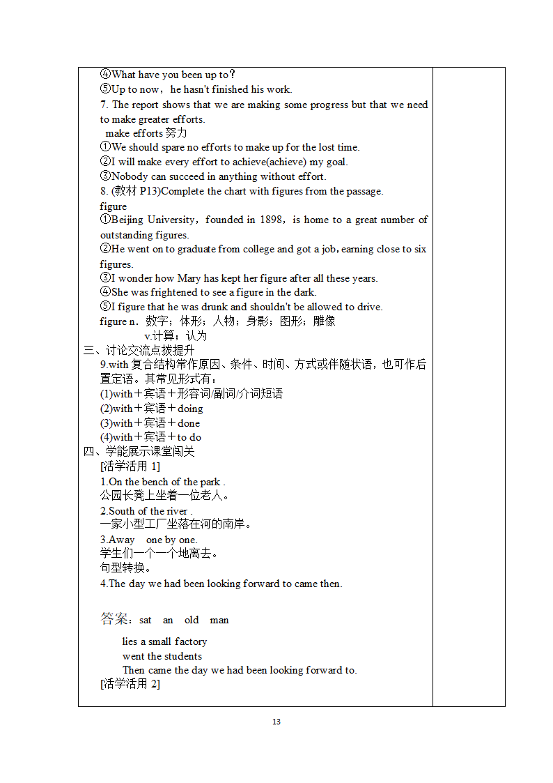 外研版必修3Module 2 Developing and Developed Countries导学案.doc第13页