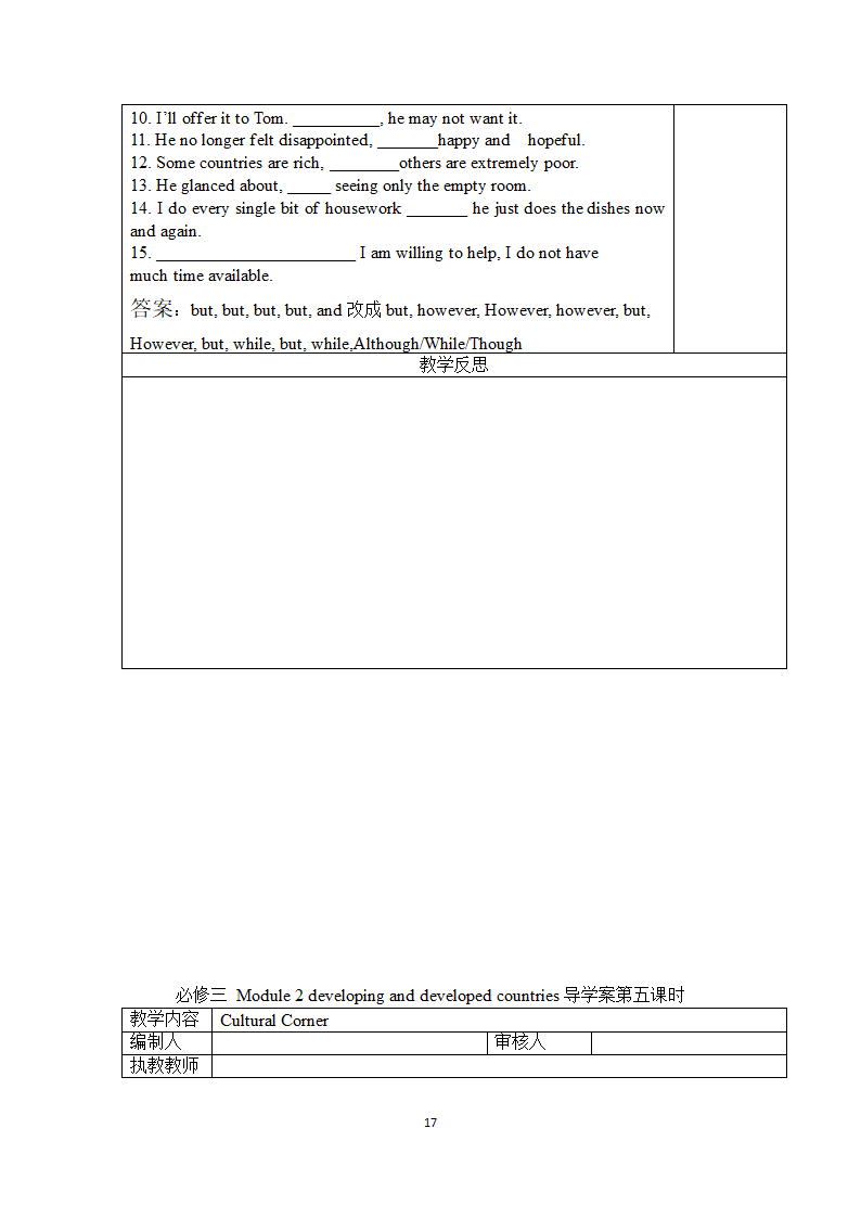 外研版必修3Module 2 Developing and Developed Countries导学案.doc第17页