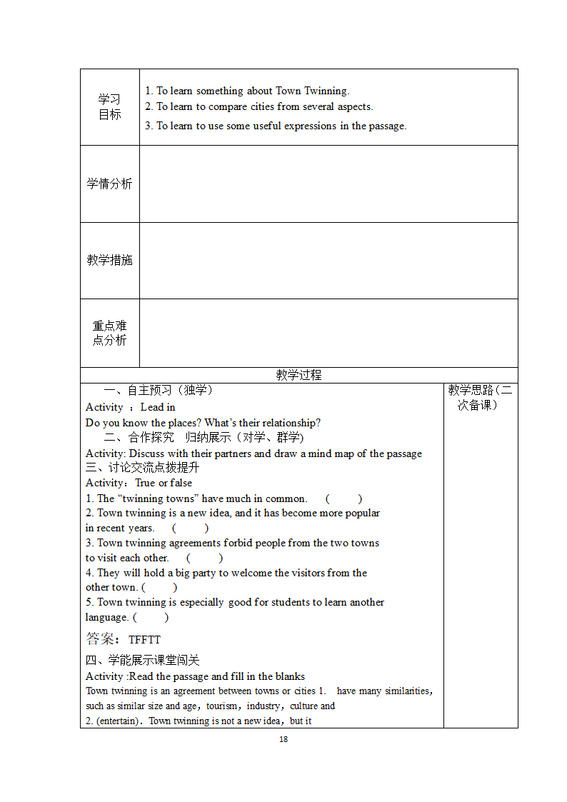 外研版必修3Module 2 Developing and Developed Countries导学案.doc第18页