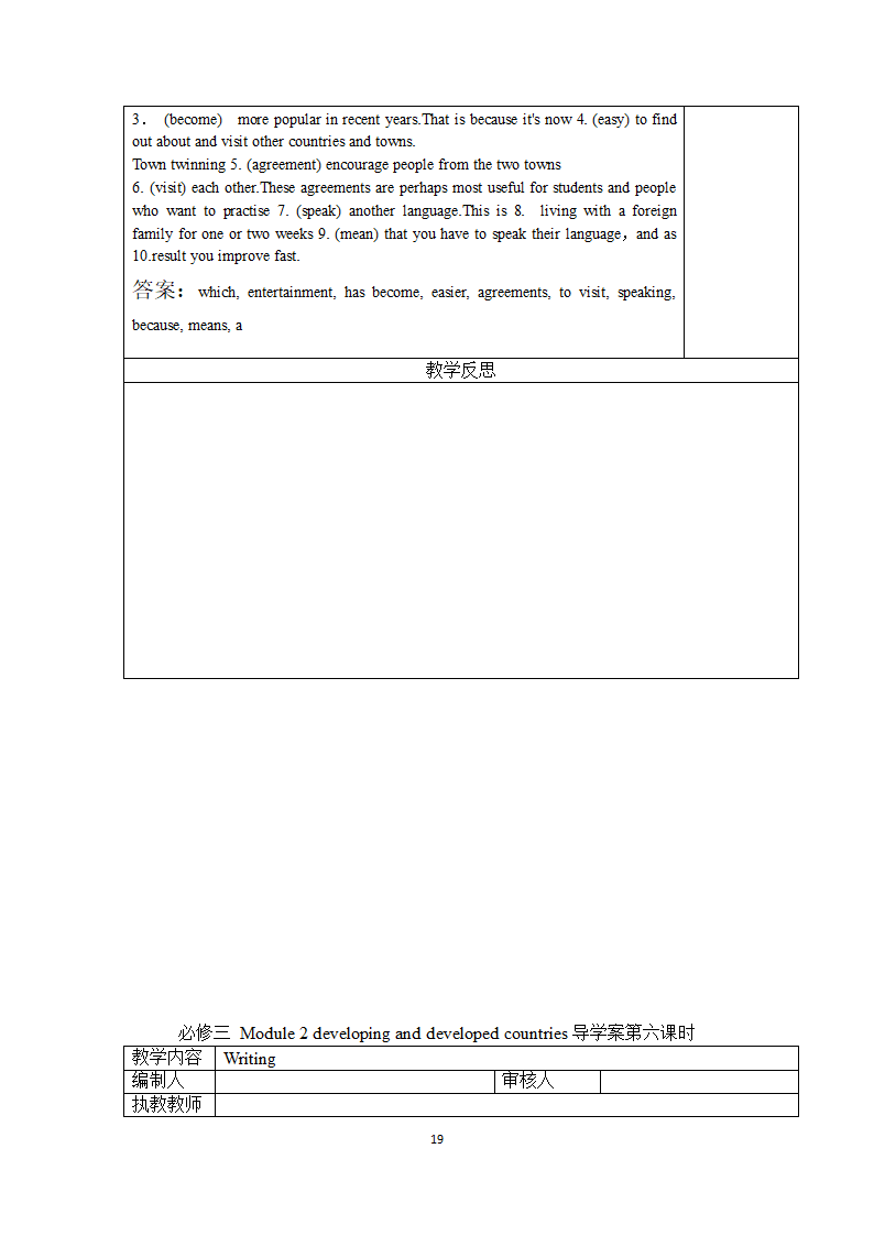 外研版必修3Module 2 Developing and Developed Countries导学案.doc第19页