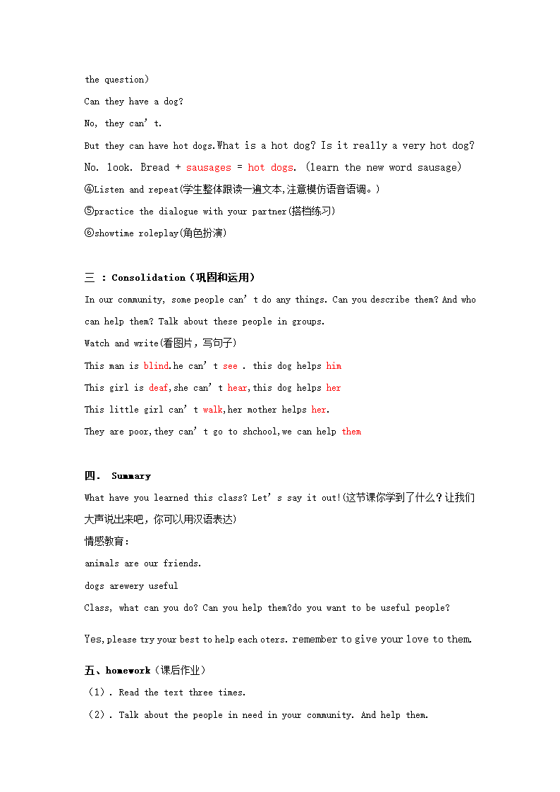 module7教案.doc第4页