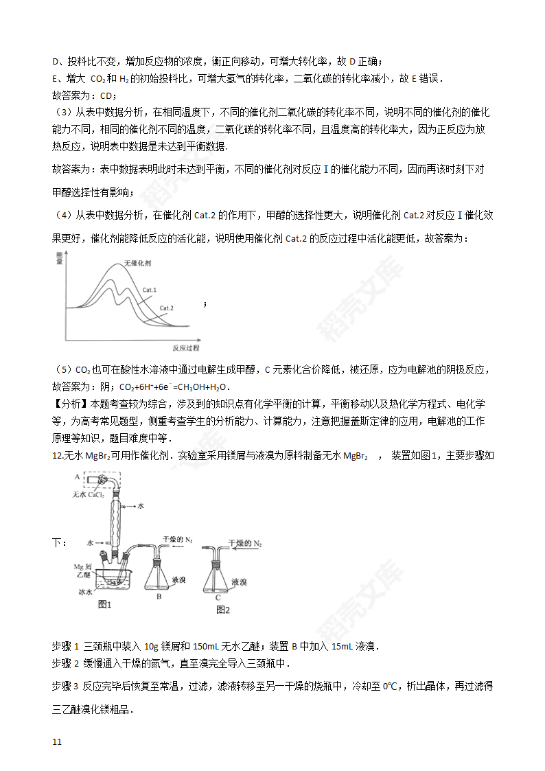 2016年高考理综真题试卷（化学部分）（浙江卷）(教师版).docx第11页