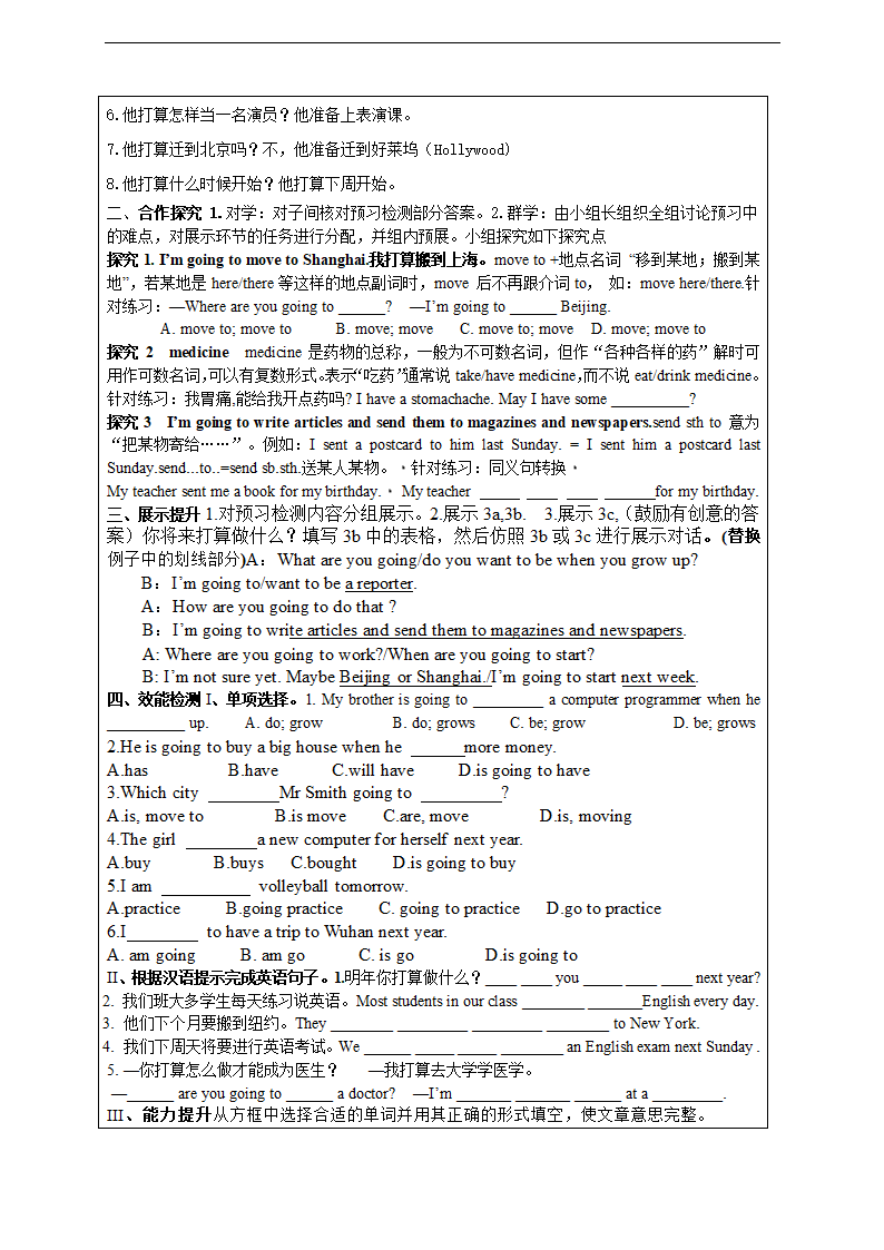 Unit 6 I’m going to study computer science.导学案（7课时）.doc第5页