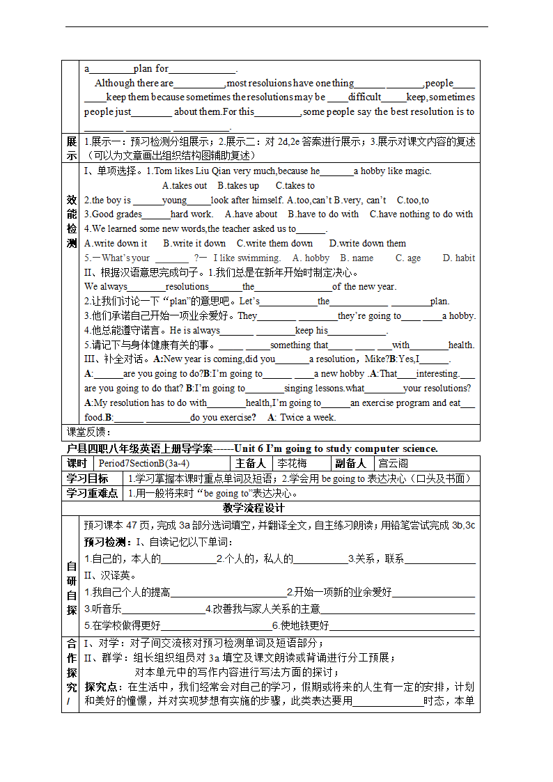 Unit 6 I’m going to study computer science.导学案（7课时）.doc第11页