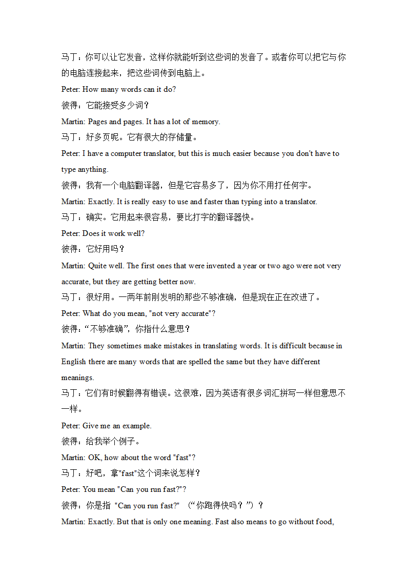 A_new_translator配套文本和练习.doc第2页