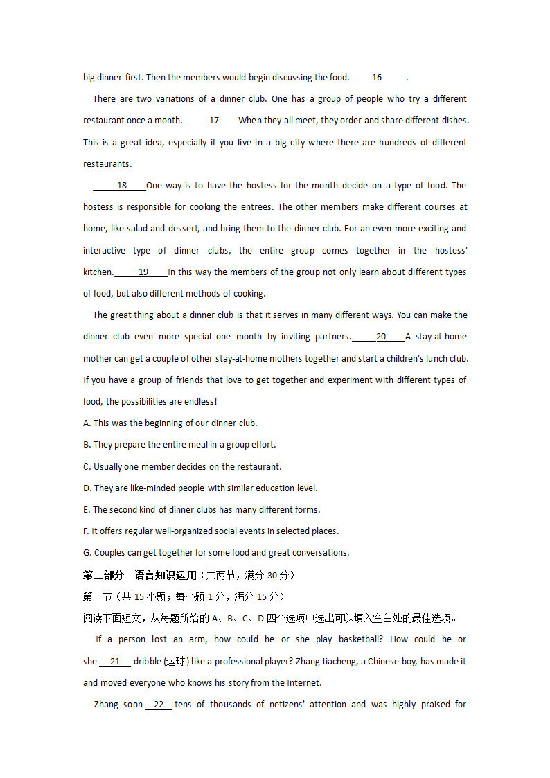 2021届高考英语黄金押题预测卷  Word版含解析（无听力题无原材料及音频）.doc第7页