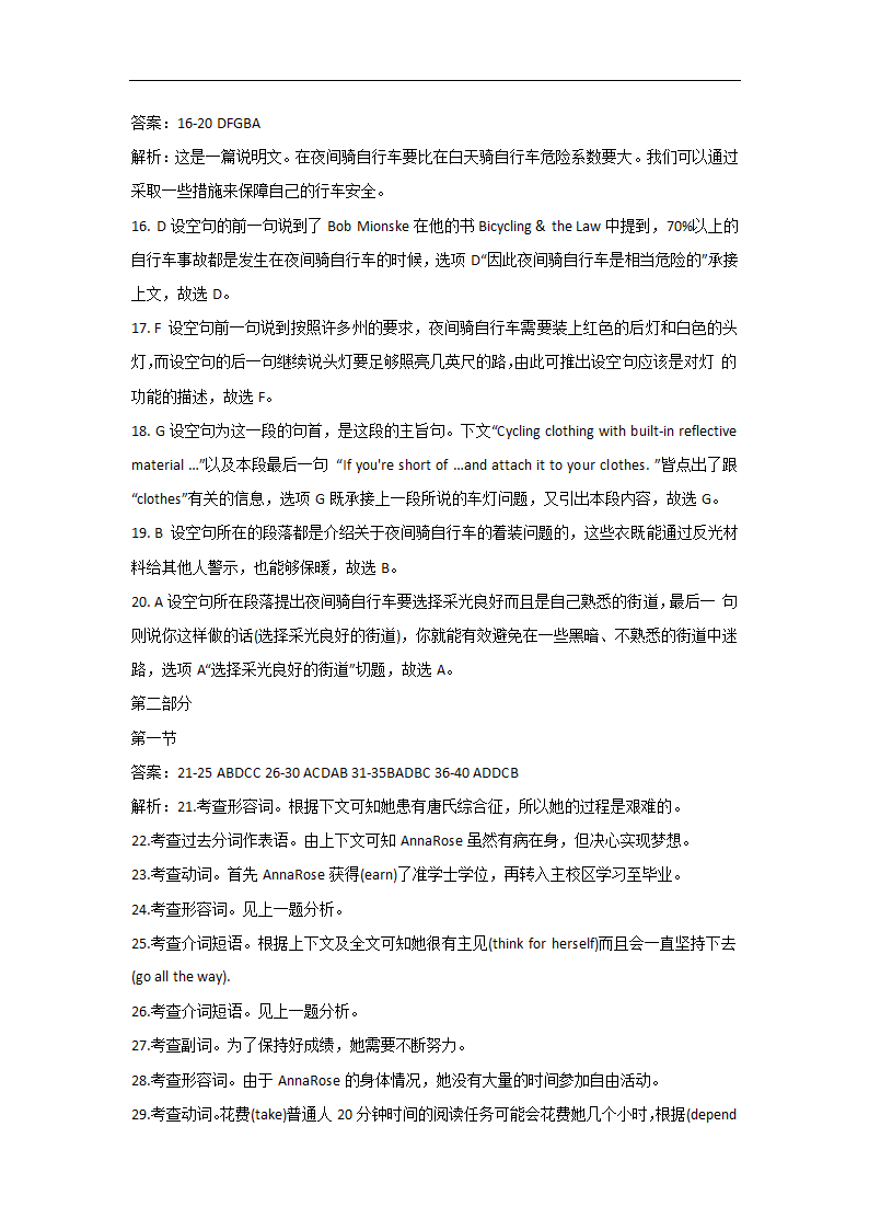 2021届高考英语金榜押题卷（适用于新课标全国卷Ⅲ地区）（不含听力试题）.doc第13页