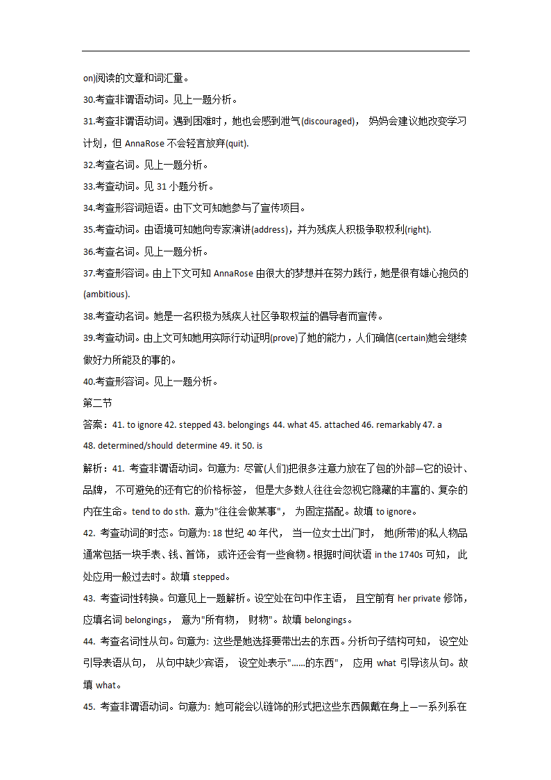 2021届高考英语金榜押题卷（适用于新课标全国卷Ⅲ地区）（不含听力试题）.doc第14页