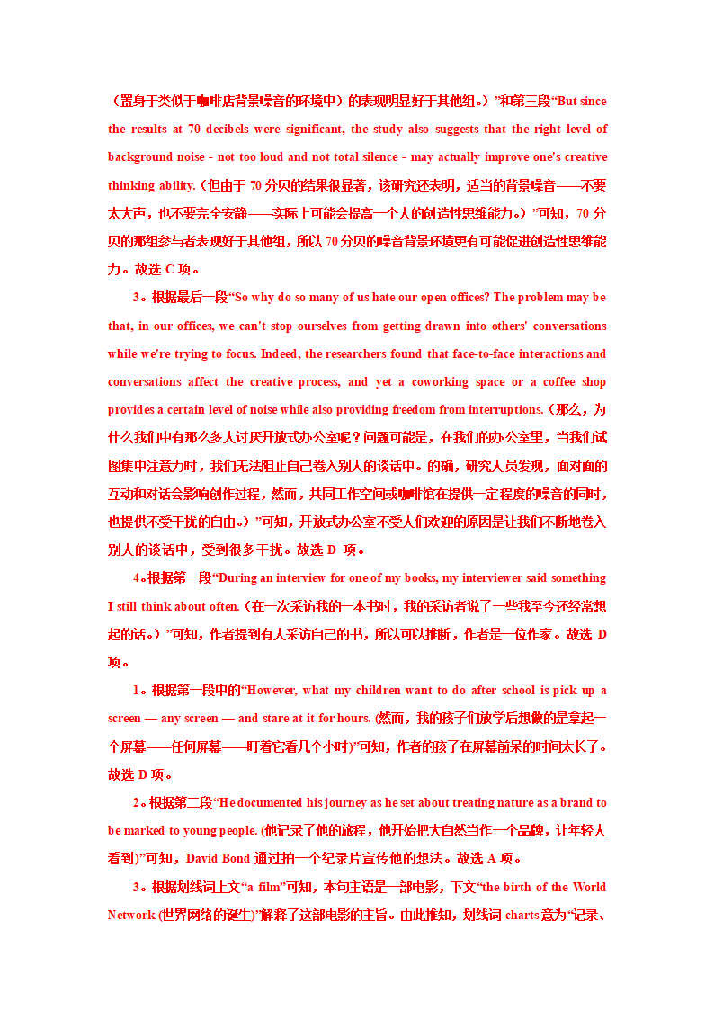 2022高考英语一轮基础复习人教版必修二 unit 1 Cultural relics（词汇+短语+句型+阅读）（含答案）.doc第8页