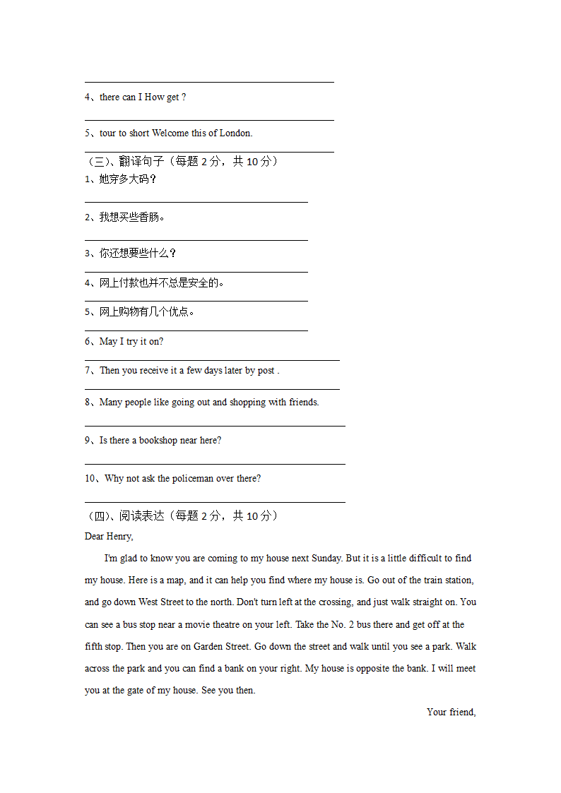 Module 5 -6词汇考察（无答案） 外研版英语七年级下册.doc第2页