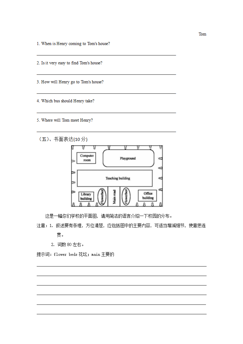 Module 5 -6词汇考察（无答案） 外研版英语七年级下册.doc第3页